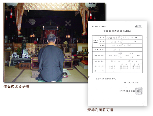 許可証も取得しています
