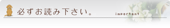 セレモニー料金表